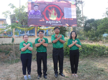 รณรงค์และประชาสัมพันธ์ “ยโสธรห้ามเผาทุกพื้นที่เด็ดขาด” Image 3